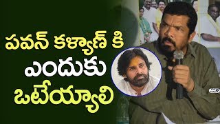 Watch Posani Krishna Murali about Why Vote to Pawan Kalyan Janasena | YS JAGAN, Chandrababu Video