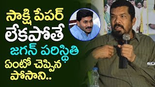 Watch Posani Krishna Murali on SAKSHI Paper | YS JAGAN, Chandrababu | Top Telugu TV Video