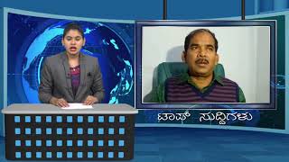 Watch Top News 11 06 18 Video