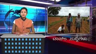 Watch Top5 News 11 06 18 Video
