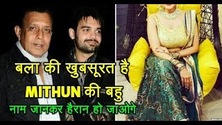 Watch à¤œà¤¾à¤¨à¤¿à¤ à¤‡à¤¸ à¤…à¤­à¤¿à¤¨à¥‡à¤¤à¥à¤°à¥€ à¤•à¥‹, à¤œà¥‹  à¤¬à¤¨à¥‡à¤‚à¤—à¥€ Mithun Chakraborty à¤•à¥€ à¤¬à¤¹à¥‚, à¤•à¤ˆ à¤«à¤¿à¤²à¥à¤®à¥‹à¤‚ à¤®à¥‡à¤‚ à¤•à¤° à¤šà¥à¤•à¥€ à¤¹à¥ˆà¤‚ à¤¹à¥‰à¤Ÿ à¤¸à¥€à¤¨ Video