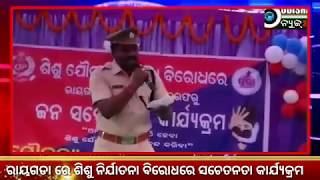 Watch Sing a song by Police # occasion of Awareness on Child abuse Video
