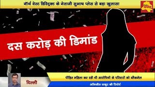 Watch Woman arrested for Honey Trapping Delhi Businessmen : Bhiwadi Gang rape Reality exposed Video