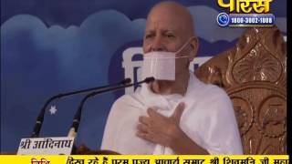 Watch AC. Samrat Shivmuni Ji Maharaj | Pravachan | Ep - 359 Video