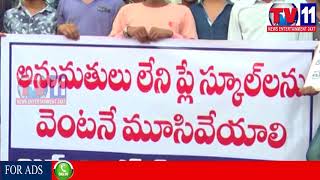 Watch WITHOUT ANY PERMISSION SCHOOL WILL BE CLOSED BY JANNA JAGARANA SAMITI, VISAKHA TV11 6TH SEP 2017 Video
