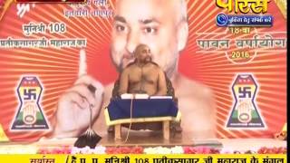Watch Muni Pratik Sagar Ji Maharaj | Pravachan | Ep - 270 Video