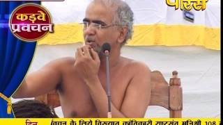 Watch Muni Shri Tarun Sagar Ji Maharaj | Pravachan | Ep - 390 Video