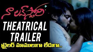 Watch Naa Love Story Theatrical Trailer | Mahidhar, Sonakshi Singh Rawat, Siva Gangadhar | Top Telugu TV Video