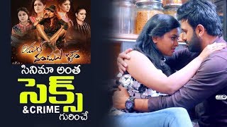 Watch Real Dandupalyam Trailer | Real Dandupalyam Movie Trailer | Latest Telugu Movie Trailers Video