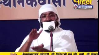 Watch Ramnik Muni Ji | Pravachan | Ep - 45 Video