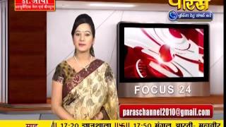 Watch Focus 24 | 27-09-2016 Video
