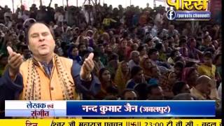 Watch Bhajan - Vidya Sagar Ji Maharaj | Nandkumar Jain | 27-09-2016 Video
