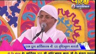 Watch Aryika Sristhibhushan Mata Ji | Pravachan | Ep - 16 Video