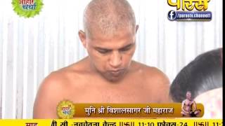 Watch Aahar Charya | Vishal Sagar Ji Maharaj | Shanti Sagar Ji Maharaj | 28-09-2016 Video