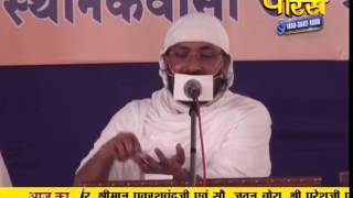 Watch Ramnik Muni Ji | Pravachan | Ep - 47 Video