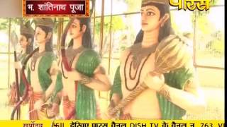 Watch Dev Pooja | Shantinath Bhagwan Ji | 29-09-2016 Video