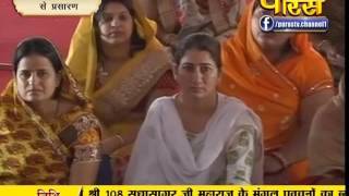 Watch Muni Sudha Sagar Ji Maharaj | Byawar (Rajasthan) | 29-09-2016 | LIVE Video