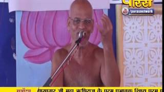Watch Muni Samay Sagar Ji Maharaj | Pravachan | Ep - 86 Video