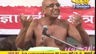 Watch Acharya Gyan Sagar Ji Maharaj | Pravachan | Ep - 425 Video
