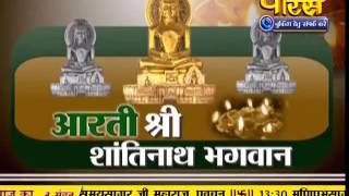 Watch Mangal Aarti | Shantinath Bhagwan Ji | 30-09-2016 Video
