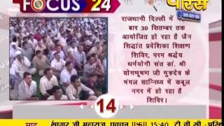 Watch Focus 24 | 30-09-2016 Video