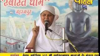 Watch Aryika Swastibhushan Mata Ji | Pravachan | Ep - 196 Video