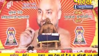 Watch Muni Pratik Sagar Ji Maharaj | Pravachan | Ep - 275 Video