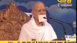 Watch AC. Samrat Shivmuni Ji Maharaj | Pravachan | Ep - 367 Video