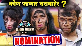 Watch This Week Nominated Contestants | Smita, Sharmishtha, Bhushan | Who Will Be Eliminated? Video