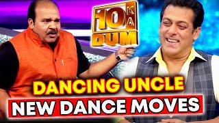 Watch Dancing Uncle's FUNNY DANCE With Salman Khan On Dus Ka Dum Show Video