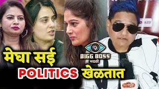 Watch Tyagraj Reveals Difference Between Megha And Resham Team | Bigg Boss Marathi Video