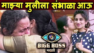 Watch Smita's Mother BREAKS DOWN In Front Of Usha Nadkarni | FAMILY ENTRY | Bigg Boss House Video