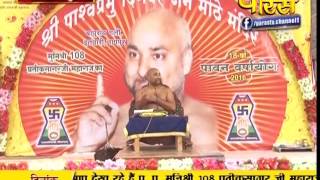Watch Muni Pratik Sagar Ji Maharaj |  Pravachan | Ep - 276 Video