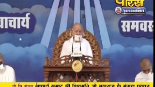 Watch AC. Samrat Shivmuni Ji Maharaj |  Pravachan | Ep - 368 Video