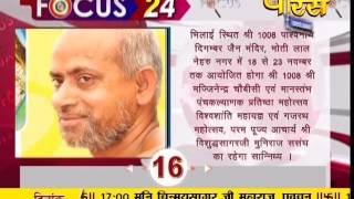 Watch Focus 24 | 03-10-2016 Video