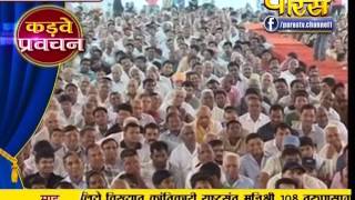 Watch Muni Shri Tarun Sagar Ji Maharaj | Pravachan | Ep - 396 Video