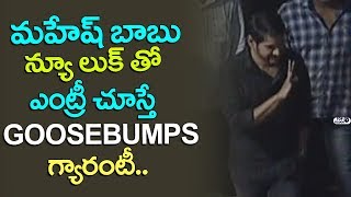 Watch Mahesh Babu Superb Entry with his new look @ Sammohanam Pre-Release Event | Sudheer Babu Video