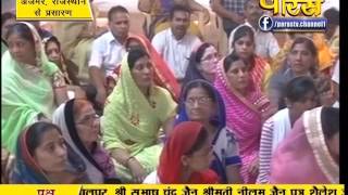Watch Praman Sagar Ji Maharaj | Shanka Samadhan | LIVE | 03-10-2016 Video
