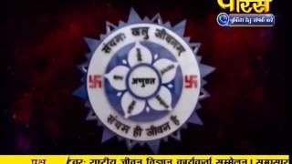 Watch Vishesh Mahashraman Ji Maharaj | Pravachan | Ep - 1659 Video