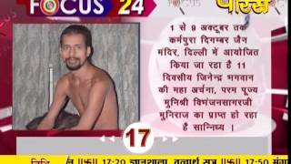 Watch Focus 24 | 04-10-2016 Video