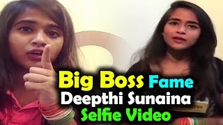 Watch Bigg Boss Fame Deepthi Sunaina Selfie Viral Video | Deepthi Sunaina | Telugu Bigg Boss 2 Video