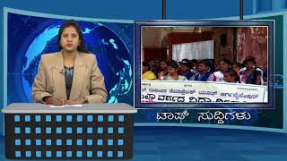 Watch top News 12 06 18 Video