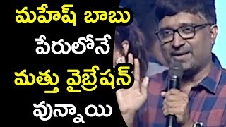 Watch Mohanakrishna Indraganti About Mahesh Babu @ Sammohanam Pre Release Event | Sudheer Babu Video