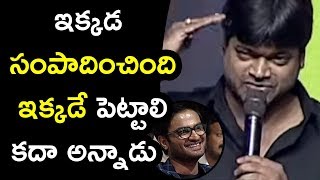 Watch Harish Shankar Speech @ Sammohanam Pre Release Event | Mahesh Babu | Sudheer Babu Video