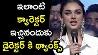 Watch Aditi Rao Cute Speech @ Sammohanam Pre Release Event | Mahesh Babu | Sudheer Babu Video
