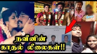 Watch à®¨à®µà¯€à®©à®¿à®©à¯ à®•à®¾à®¤à®²à¯ à®²à¯€à®²à¯ˆà®•à®³à¯!! Video
