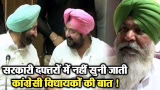 Watch à¤¸à¤°à¤•à¤¾à¤°à¥€ à¤¦à¤«à¥à¤¤à¤°à¥‹à¤‚ à¤®à¥‡à¤‚ Congress à¤•à¥‡ à¤µà¤¿à¤§à¤¾à¤¯à¤•à¥‹à¤‚ à¤•à¥€ à¤¨à¤¹à¥€à¤‚ à¤¹à¥‹à¤¤à¥€ à¤¸à¥à¤¨à¤µà¤¾à¤ˆ Video