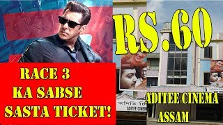 Watch RACE 3 Ka Sabse Sasta Ticket INDIA Mein Sirf 60 Rupees Mein! Aditee Cinema Assam Video