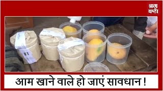 Watch Mango à¤–à¤¾à¤¨à¥‡ à¤•à¥‡ à¤¶à¥Œà¤•à¥€à¤¨ à¥›à¤°à¥‚à¤° à¤¦à¥‡à¤–à¥‡à¤‚ à¤¯à¤¹ Khabar Video