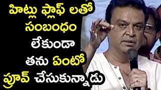 Watch Actor Naresh Speech At Sammohanam Pre Release Event | Sudheer Babu | Mahesh Babu Video